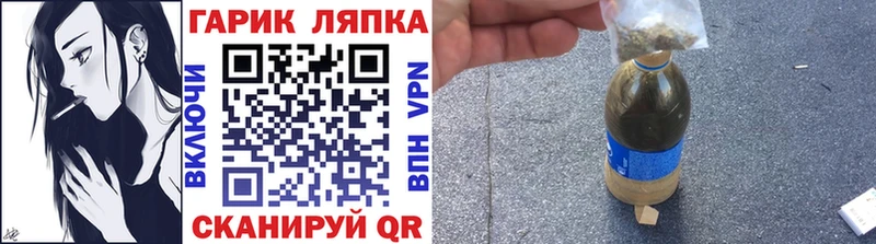 ГАШ ice o lator Купить где Оса
