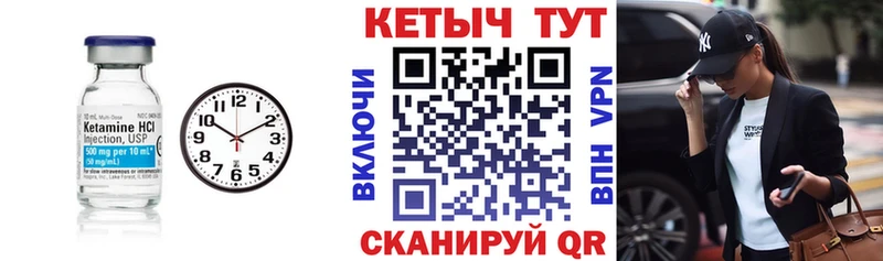 КЕТАМИН ketamine  Купить  Оса 